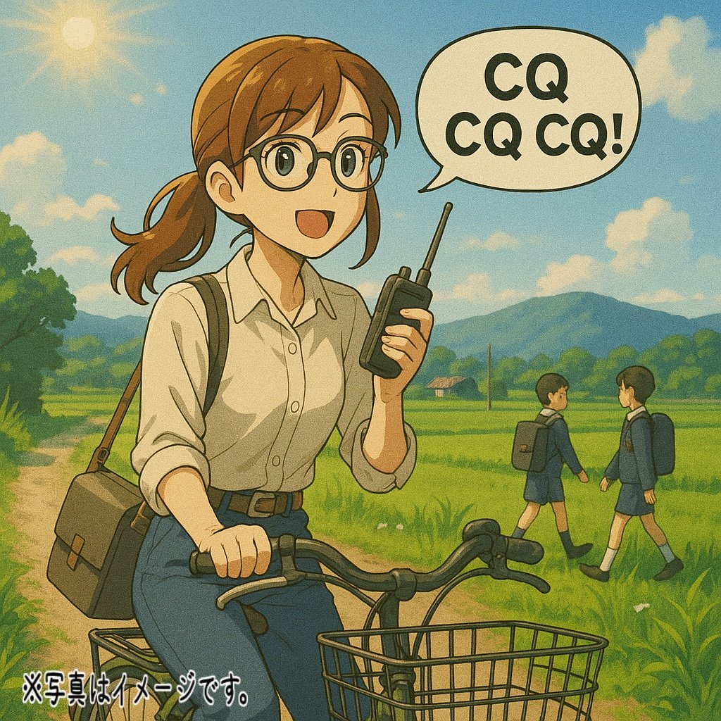 Jj1Nng's tweet image. 各局さん
おはよございます
令和7年5月14日　水曜日　
週の真ん中？
前半終了ですね
今日も元気に無線モード
🎙️📻📡⚡
素敵な一日お送りください
#HAMLIFE
#アマチュア無線
#ライセンスフリー
#ICOM
#八重洲無線
#ALINCO
#RADIO
#enjoyHAMlife