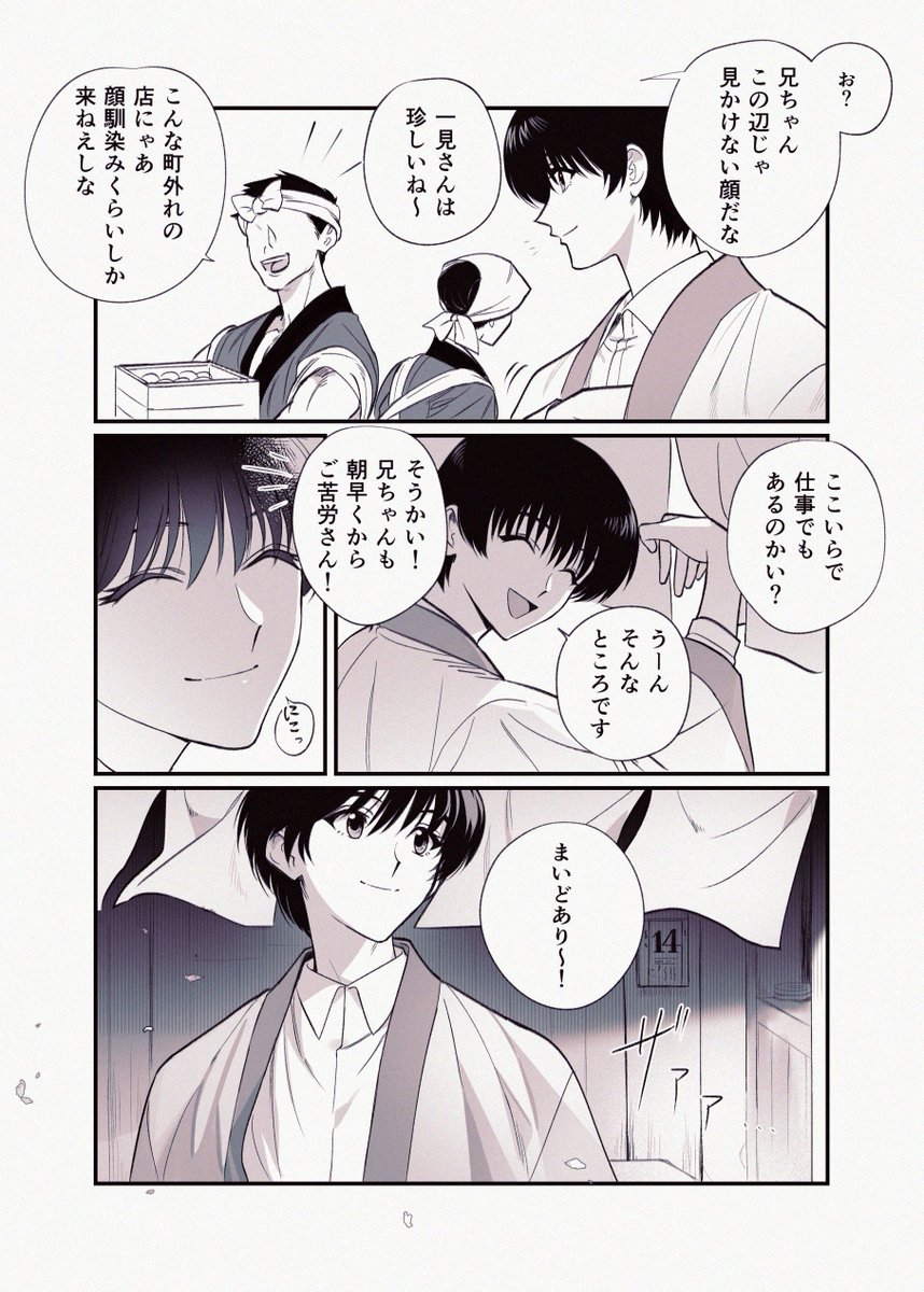 Okurase's tweet photo. 五月十四日、早朝。（加筆再掲） https://t.co/QhVCrtBPcU