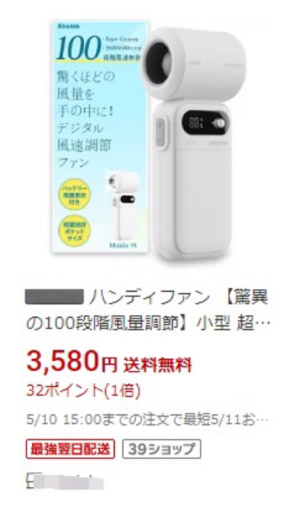 Saqlasqqla's tweet photo. 《新規募集‼️》

楽天 案件入りました❣️

もちろん全額返金！

＜商品名＞
✨ ハンディファン ✨

暑い夏にとても重宝します🍀*゜

気になる方dmまたはリプへ！✨

#レビュー募集 
#レビュアー募集
#モニター募集
#プレゼント企画
#懸賞
#無償提供 https://t.co/NPQJ1zLM3J