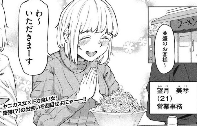 もちづきさん(ヤニねこのすがた)のビジュがちょっとつよすぎる 