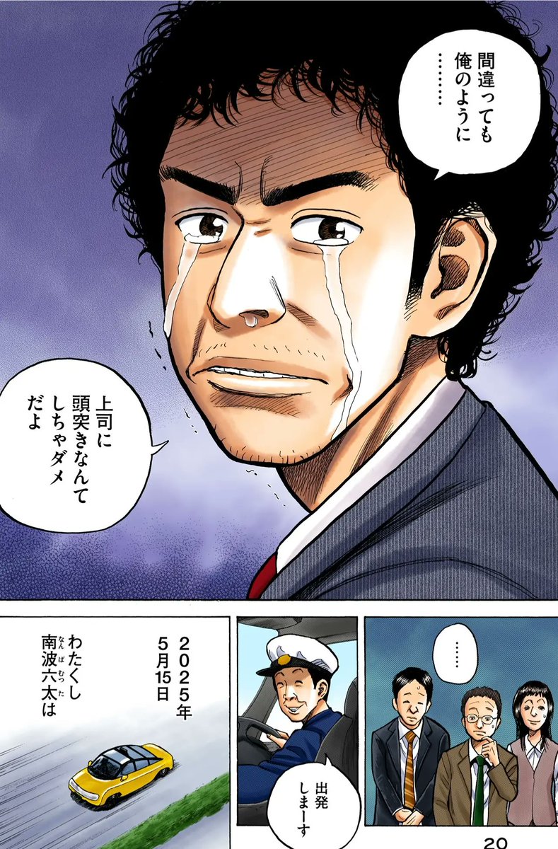 2025年5月15日は、ムッタが無職になり、日々人がNASAで記者会見に登場した日!まさに今月は『宇宙兄弟』はじまりの月と言えます!🚀
それに合わせ、1巻1話のコマで川柳を詠んでみました🌿
ーーー
【宇宙兄弟川柳】
落ち着いて! まずは頭を 引っ込めよう(ウエチン)
