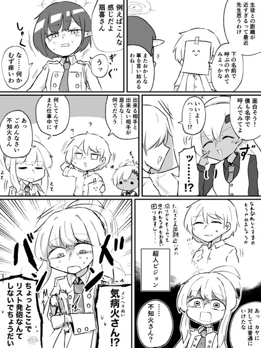 またしても何も知らない不知火カヤさん 