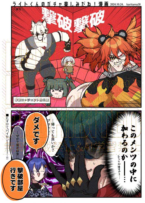 再掲 ライトくんのガチャ楽しみだね!漫画
高画質版はXfolioへ↓ 