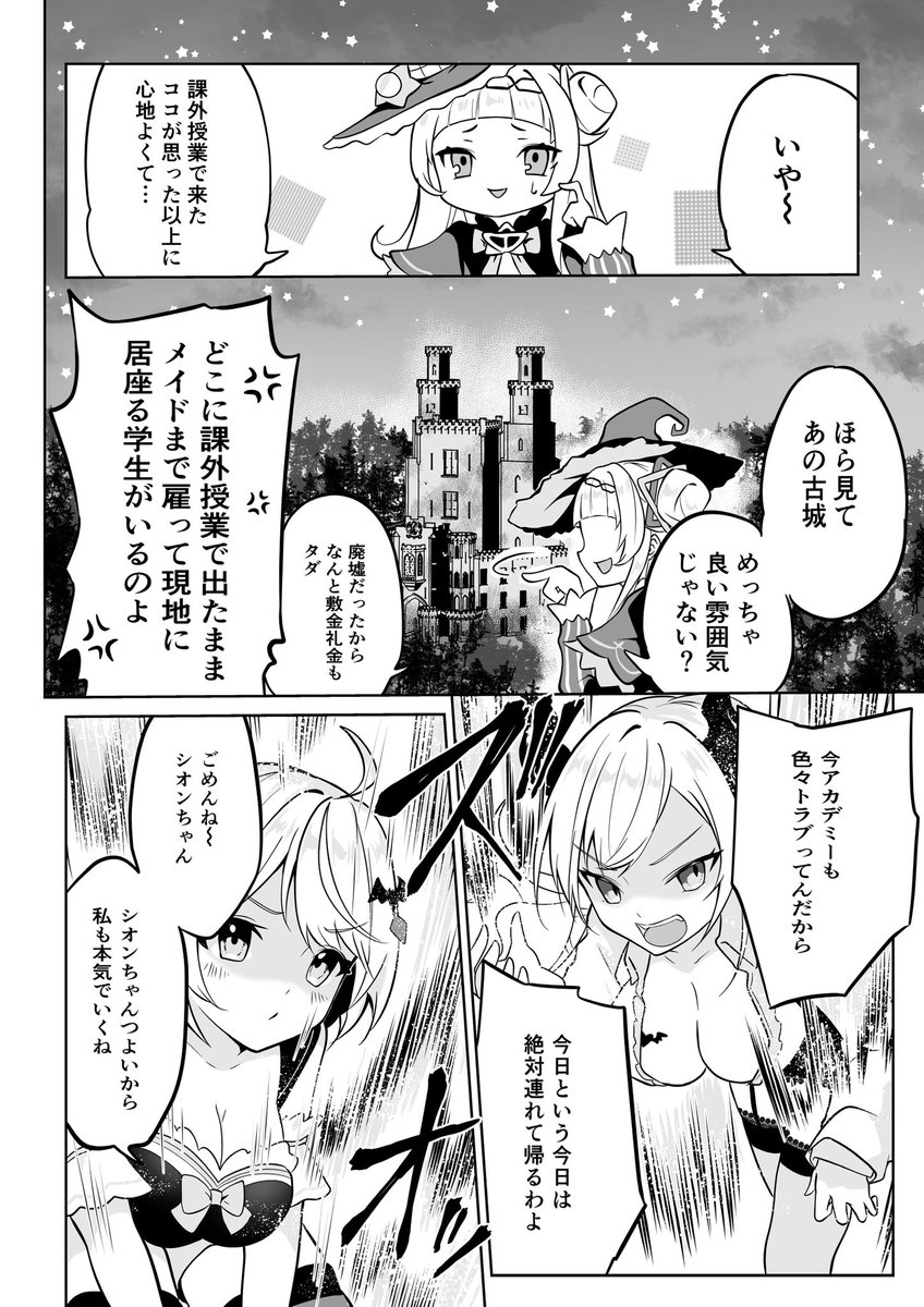 あったらいいなホロライブオルタナティブ③

シオンちゃんバカンスする【3/5】 
