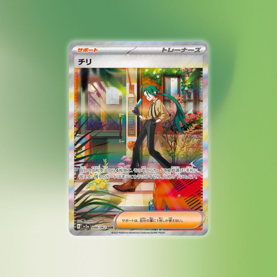 mecchaJP's tweet image. Pokémon Card Game - Rika SAR SV3a 088/062 Card - Very Limited Quantity!
🛑buff.ly/Sd0JheX
#PokemonTCG #PokemonCardGame #Rika