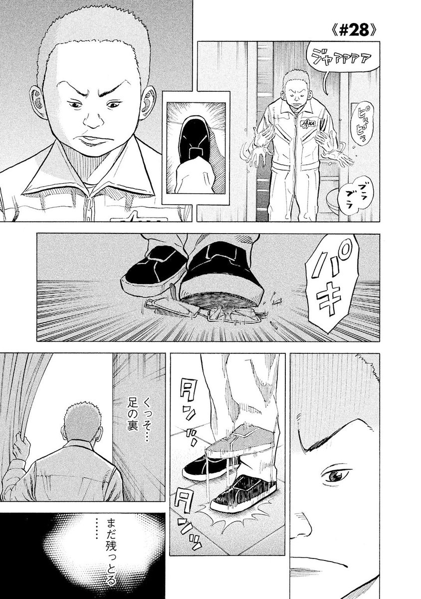 uchukyodai_yomu's tweet image. 【まいにち宇宙兄弟🚀】 

3巻28話「やっさん」より（1/6）