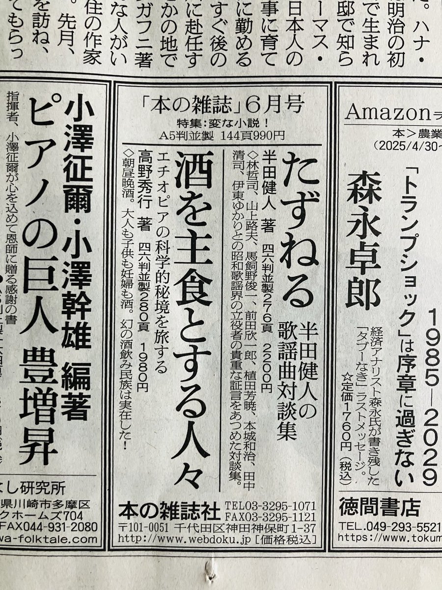 本の雑誌 (@Hon_no_Zasshi) / X