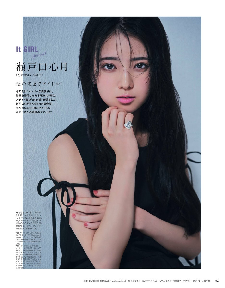 乃木坂46 瀬戸口心月　NOGIめくり　B賞 hqdefault.jpg