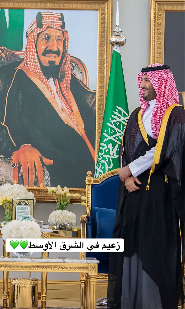 #محمد_بن_سلمان 🇸🇦