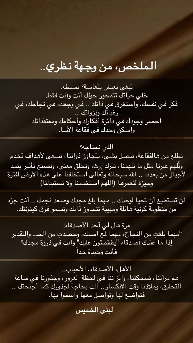 لن تستطيع أن تحيا لوحدك.. مهما بلغ مجدك وصعَد نجمك.