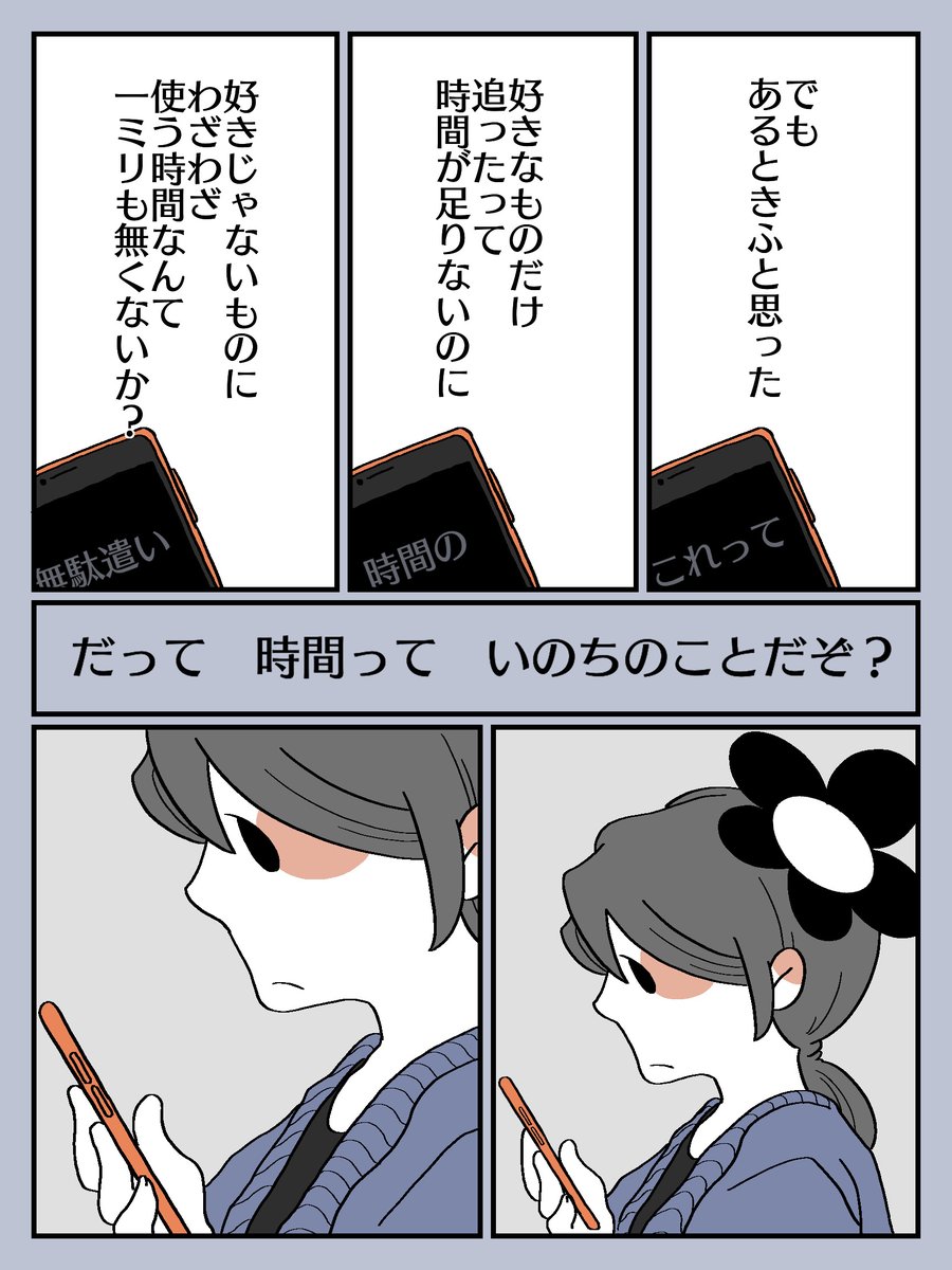 いつ終わるかもわからないですし! 