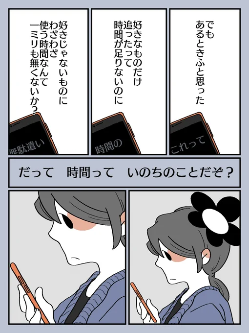 いつ終わるかもわからないですし! 