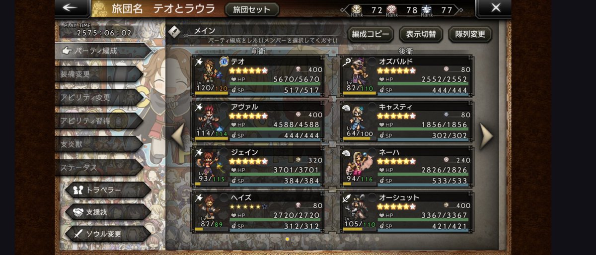 chococo8104's tweet image. ねえ、今気づいた😭😭😭
設定するに決まってる！！！！
私のイラストがゲーム画面に…
嬉しい😭😭😭
#オクトラ大陸の覇者