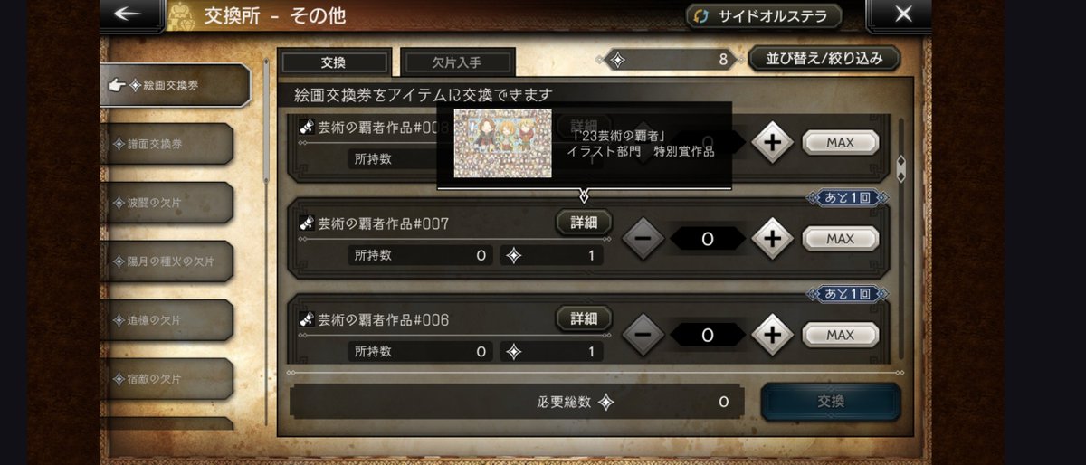 chococo8104's tweet image. ねえ、今気づいた😭😭😭
設定するに決まってる！！！！
私のイラストがゲーム画面に…
嬉しい😭😭😭
#オクトラ大陸の覇者