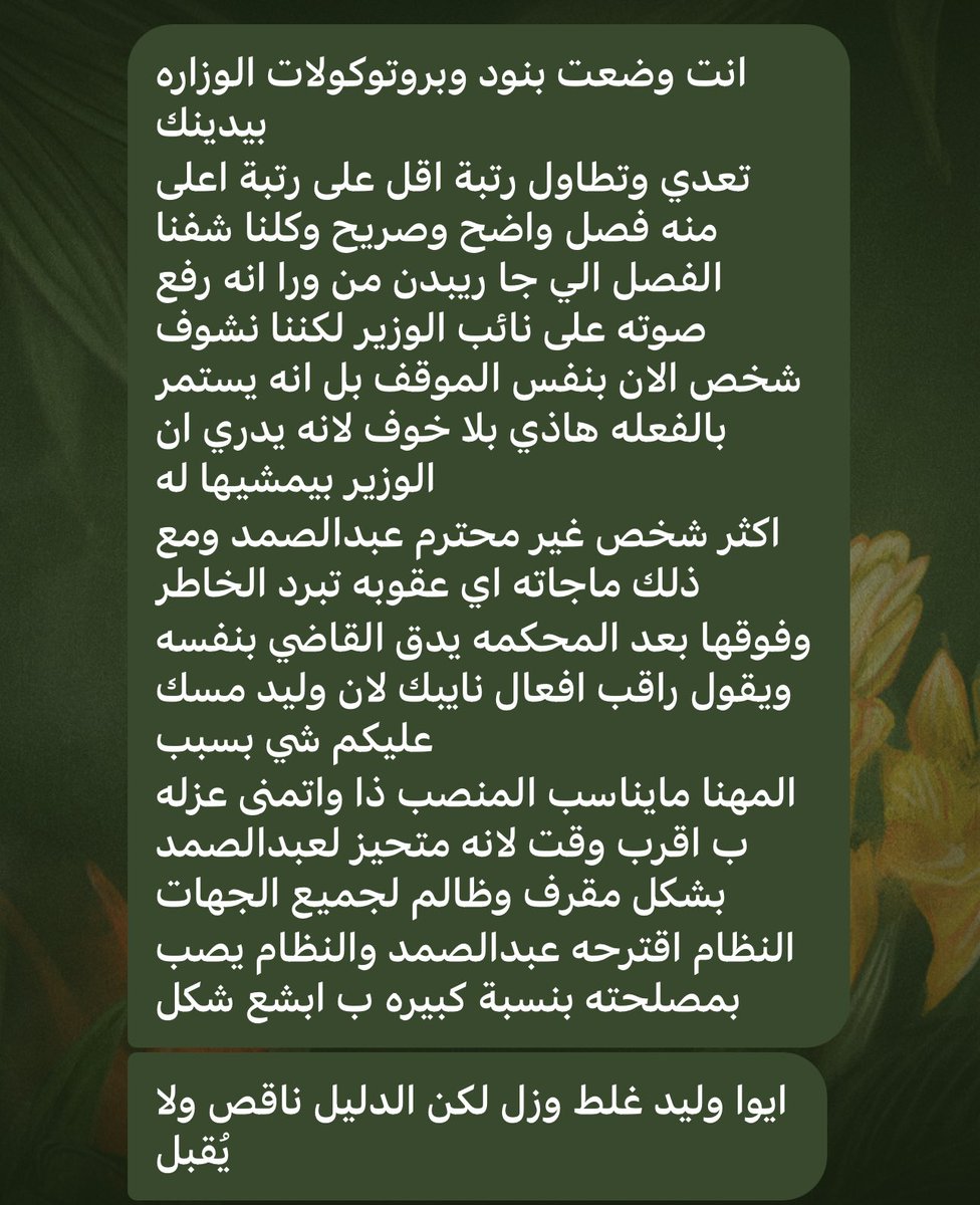 شرايكم بالكلام؟