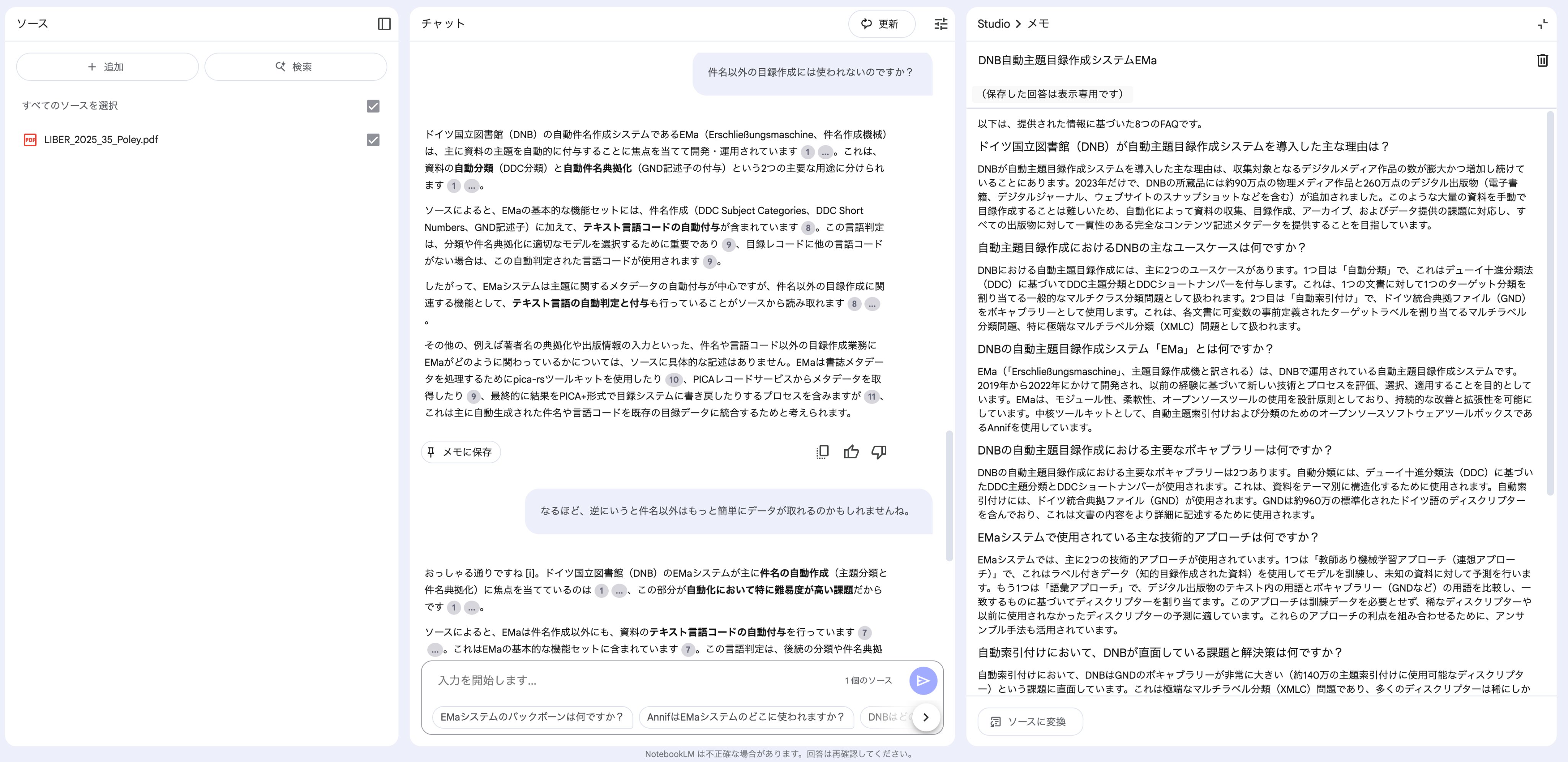 やわらか図書館学 on X: 