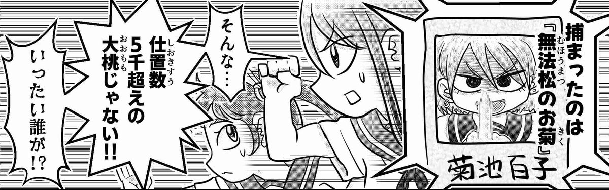 出ました!!!!🙌🙌💕
表紙はこたさんの描く、Sankaku Atamaさんちの小鳥遊姉妹!!ぷるぷる強がり香澄ちゃんも冷ややか香織ちゃんも可愛すぎるぅううう‼️‼️😚😚😚
私もヌルリと白黒漫画3P描かせていただきました!!🥹✨
全作品ストーリーを感じる読み応え抜群の5月号!Don't miss itですわ〜‼️‼️🫵 