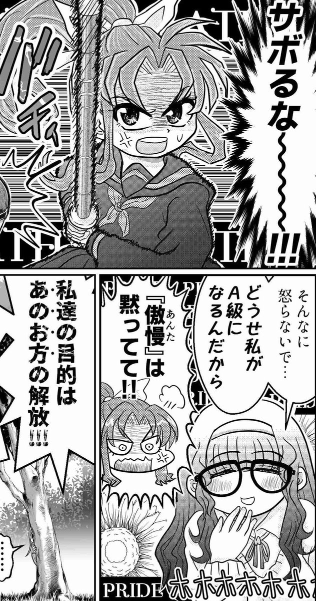 出ました!!!!🙌🙌💕
表紙はこたさんの描く、Sankaku Atamaさんちの小鳥遊姉妹!!ぷるぷる強がり香澄ちゃんも冷ややか香織ちゃんも可愛すぎるぅううう‼️‼️😚😚😚
私もヌルリと白黒漫画3P描かせていただきました!!🥹✨
全作品ストーリーを感じる読み応え抜群の5月号!Don't miss itですわ〜‼️‼️🫵 