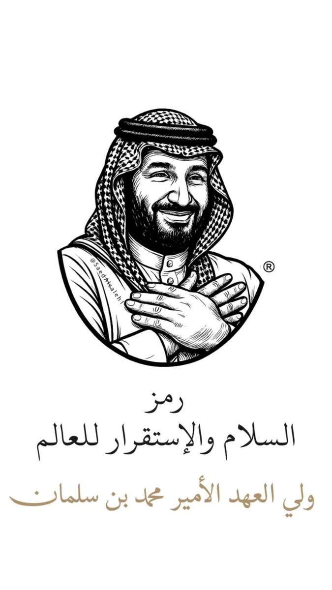 1393brek25's tweet photo. #محمد_بن_سلمان_ينتصر_لسوريا https://t.co/sLMkIz6JzW