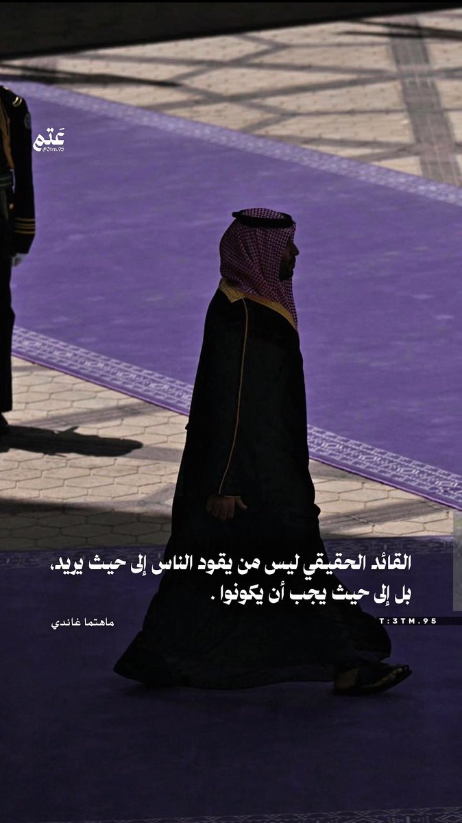القائد الحقيقي 🇸🇦
#محمد_بن_سلمان #محمد_بن_سلمان_ينتصر_لسوريا 
#القمة_السعودية_الأمريكية 
#سوريا