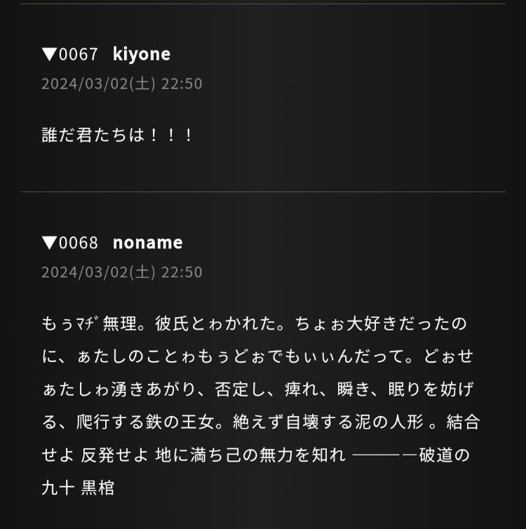 黒棺見たらこれ思い出して笑ってしまうw