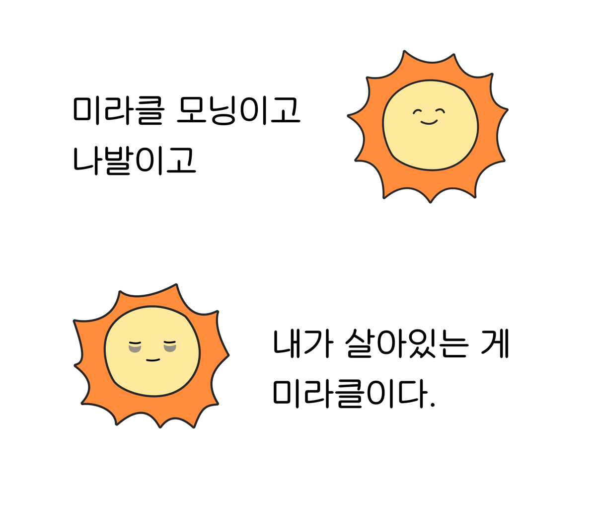 선라이즈 | Sunrise tweet media