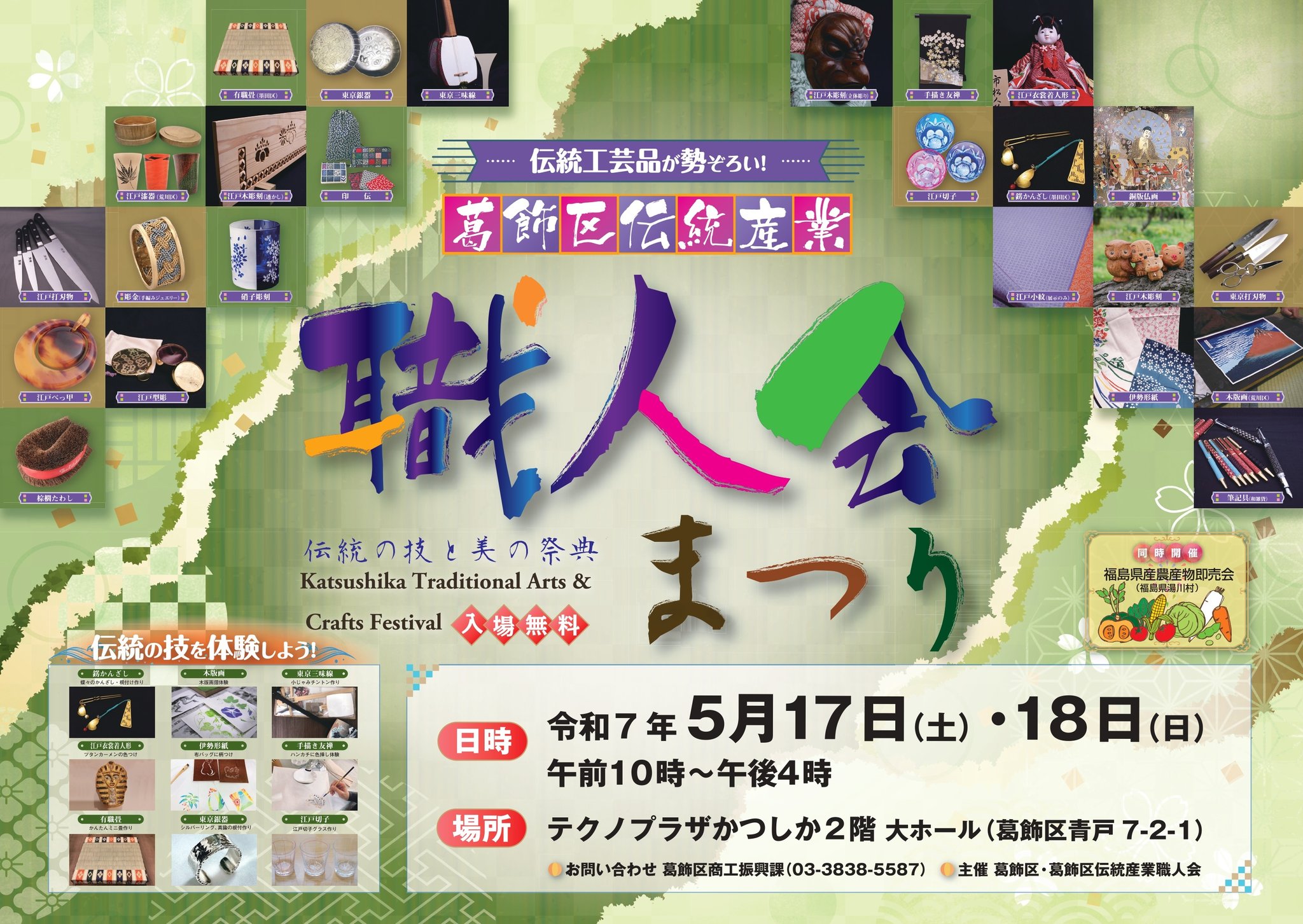 生まれのブランドで 葛飾区 on X: お菓子づくり