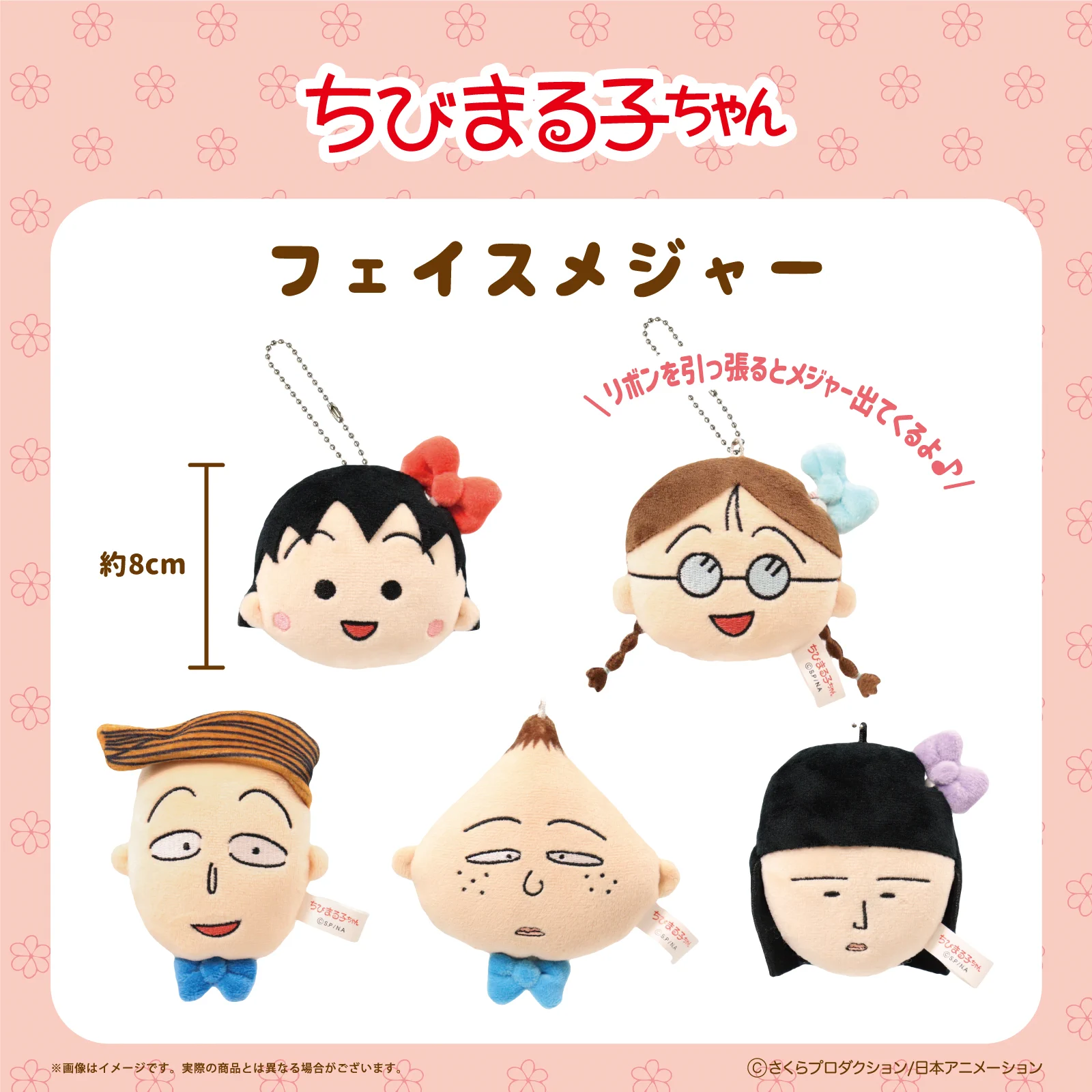 ちびまる子ちゃん【公式】 on X: 