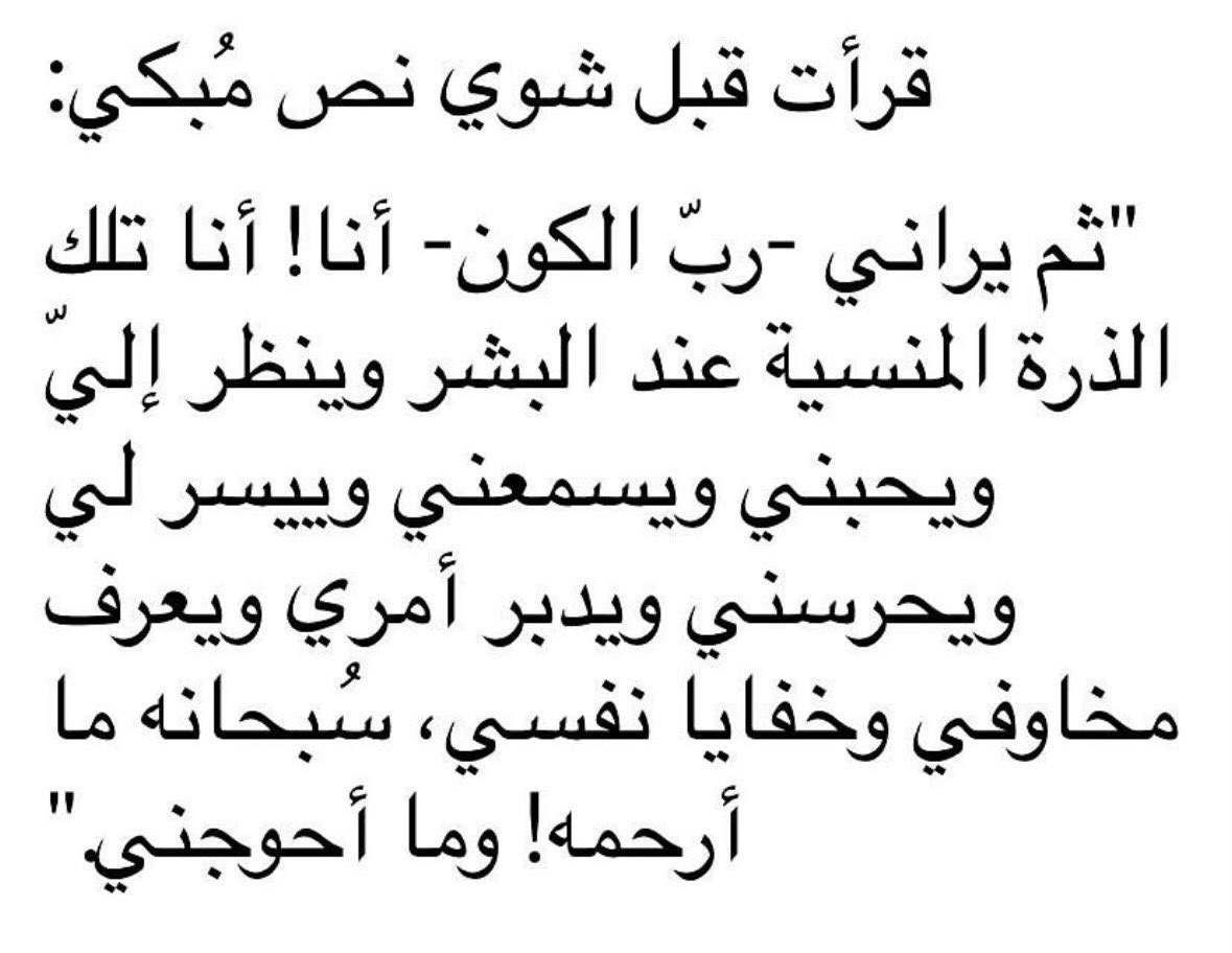 6niiiyn's tweet photo. النص المُقرب لقلبي(: https://t.co/9QBdVxpNce