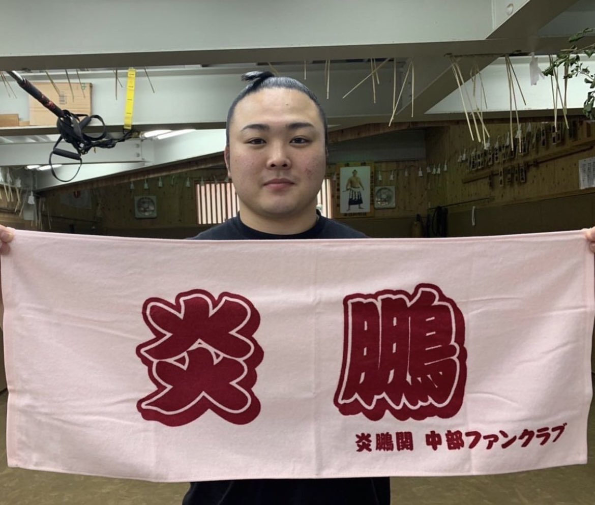 enho_marisol's tweet photo. 大相撲四日目は
炎鵬、千代丸との取り組みとなります。
今日も全国、世界からの応援📣宜しくお願い致します🤲 https://t.co/nPSZEOCwmK