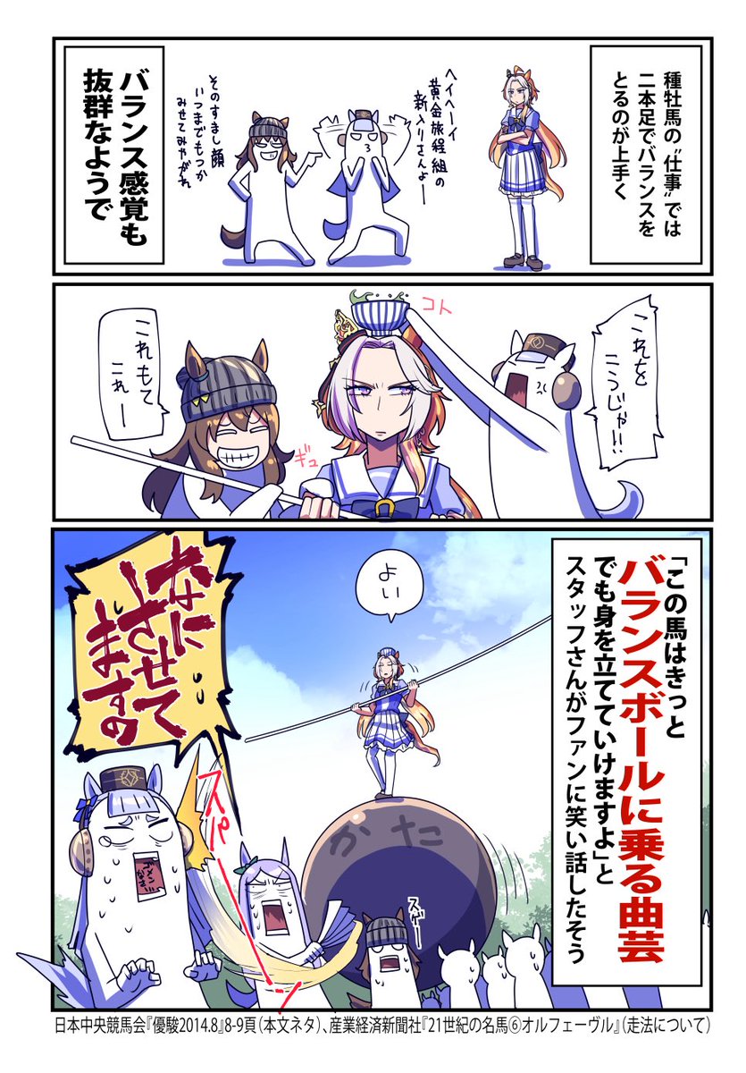 どうぞオルフェーヴル王誕生日おめでとう御座います再掲

#オルフェーヴル生誕祭2025 