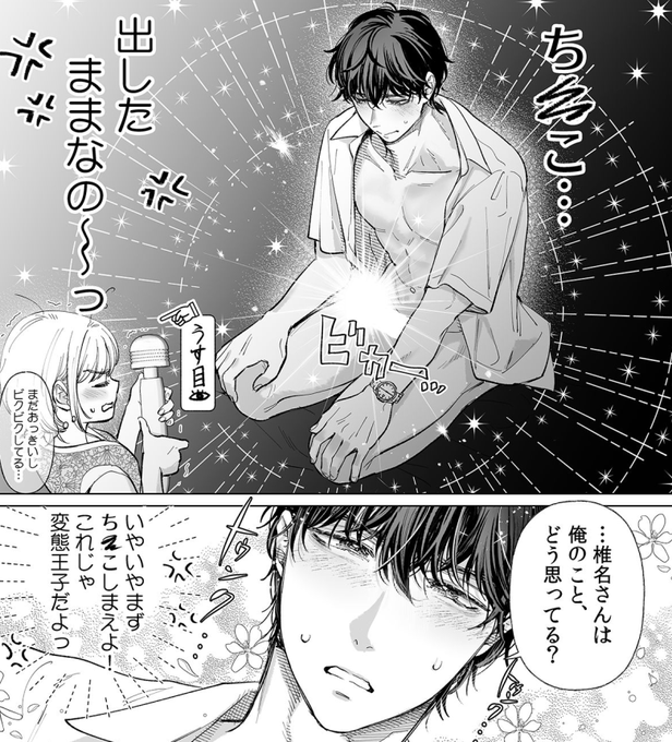 ã¡â€ãçºå
ãããªããåãã¿ã€ãã®ããŒããŒã®æŒ«ç»â