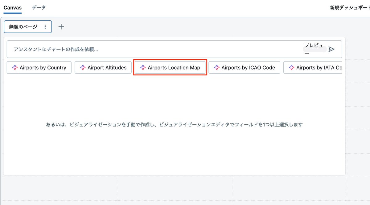 taka_aki's tweet image. Databricks AI/BIダッシュボードで、複数テーブルの選択と日本語での地図生成がサポートされました！

Databricks AI/BIダッシュボードのアップデート(2025年5月) #Databricks_AI_BI - Qiita qiita.com/taka_yayoi/ite…