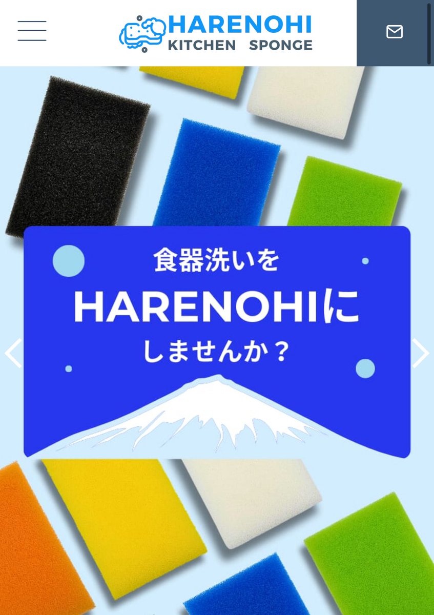 ＼サイト公開のお知らせ／
毎日のキッチンに、ちょっといい“晴れの日”を。
デザイン・使い心地・環境へのやさしさにこだわった、harenohiキッチンスポンジの公式サイトがオープンしました！
ぜひチェックしてみてください。
▶︎ kitchen-sponge.jp
#harenohi #キッチンスポンジ #食器洗い
