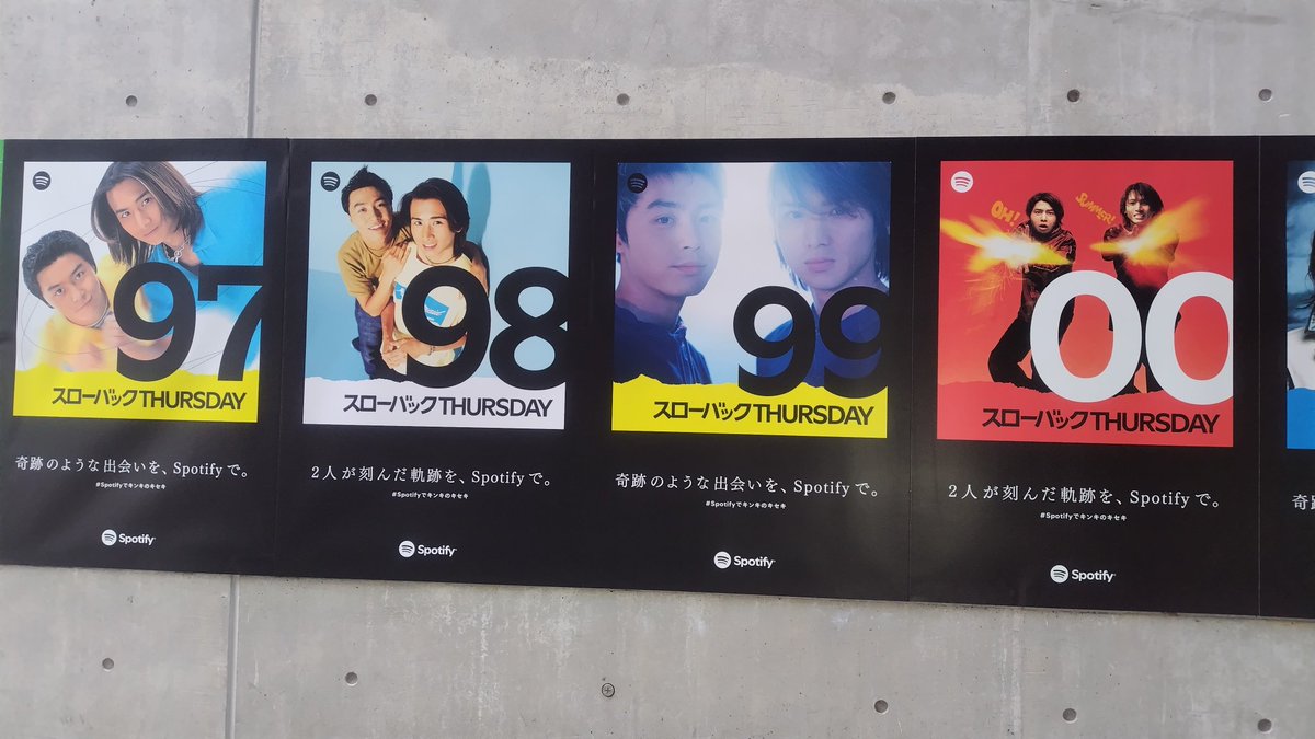 ao_kix3's tweet photo. キンキさんがたくさんで嬉しい〜🥳
#Spotifyでキンキのキセキ https://t.co/zMHAZZh36o