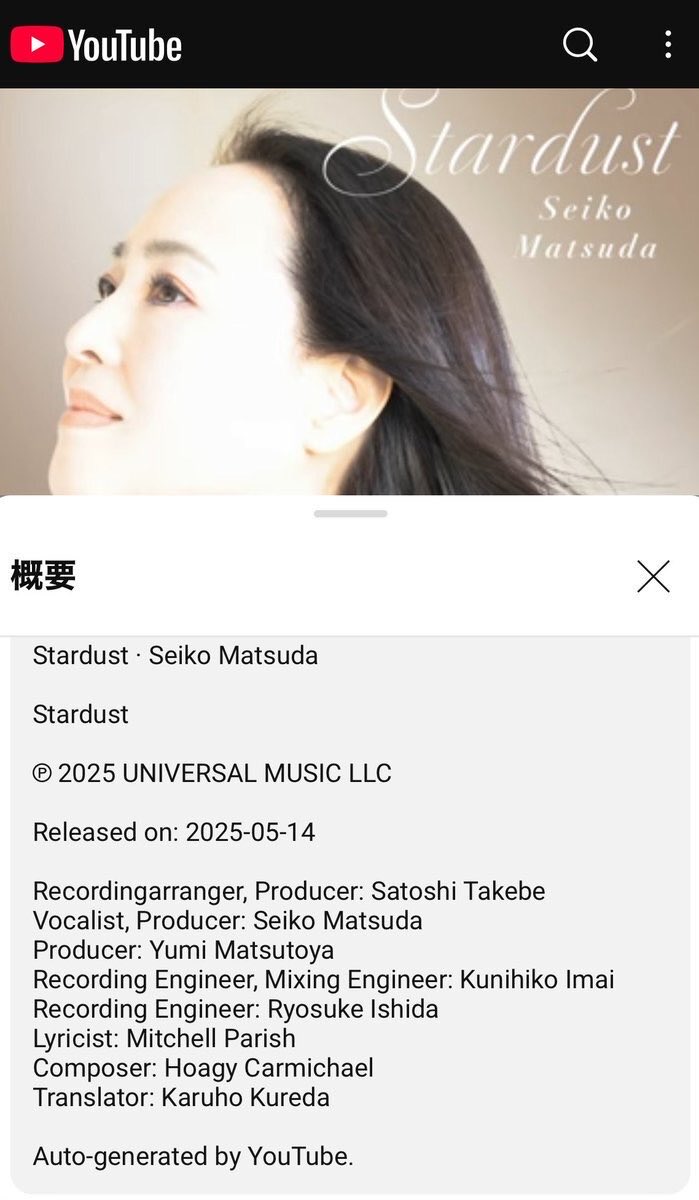松田聖子45周年記念楽曲第2弾、10年ぶりにユーミンとタッグを組む作品です。素晴らしい楽曲制作に参加出来て幸せです。
曲の最後に僕なりの隠し味を入れました。
色々な思いを込めて唄う聖子さんの声に感涙、ユーミンのコメントも泣けます。
#松田聖子
#松任谷由実

news.yahoo.co.jp/articles/e9c7c…