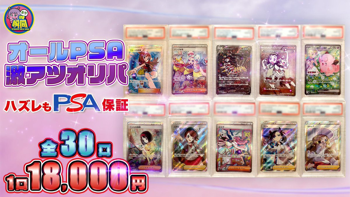 瞬間オリパ on X: 