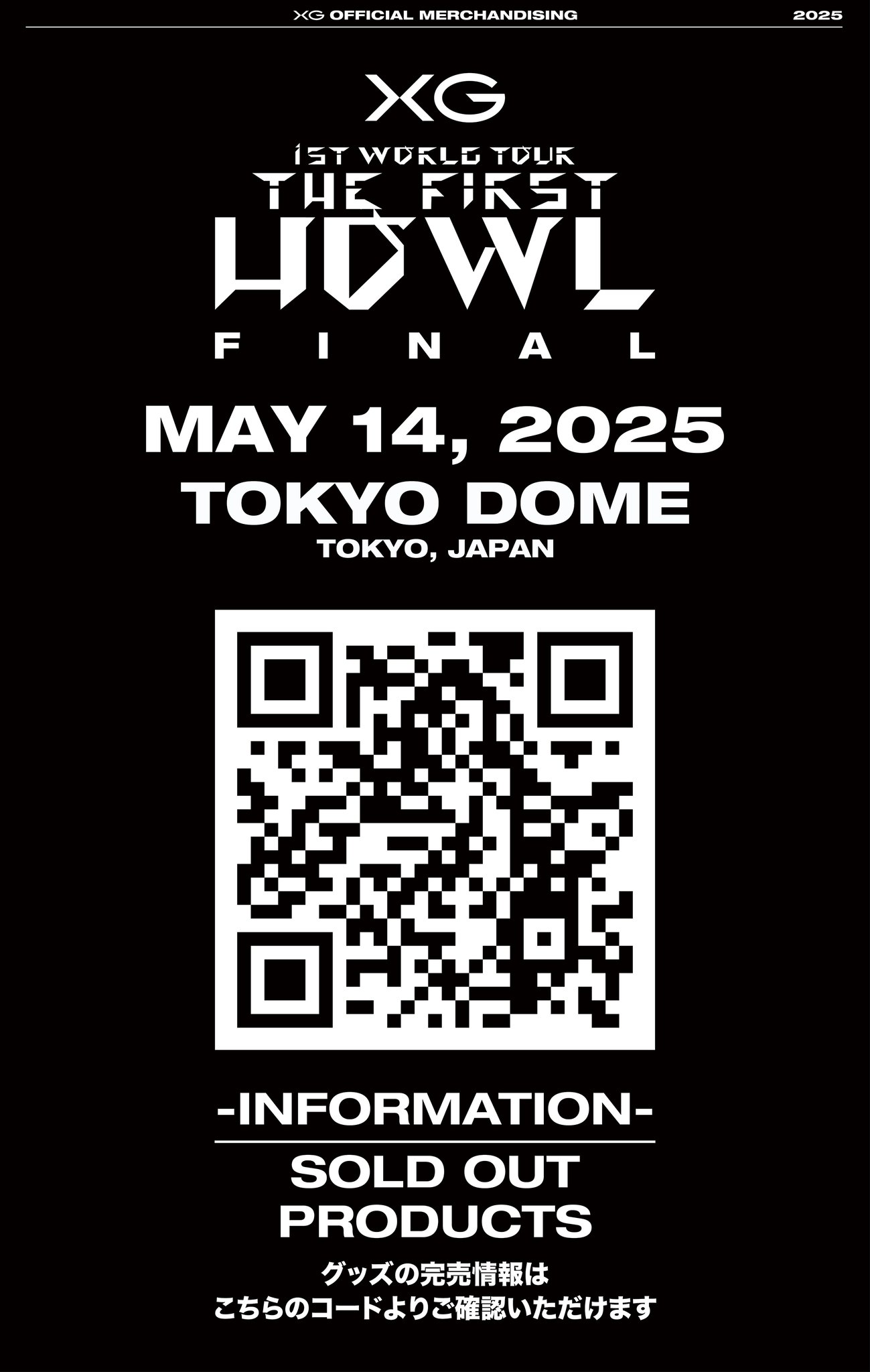 ◇新品未開封◇ XG The First Howl FINAL Tシャツ L New Release】XG 1st WORLD TOUR 