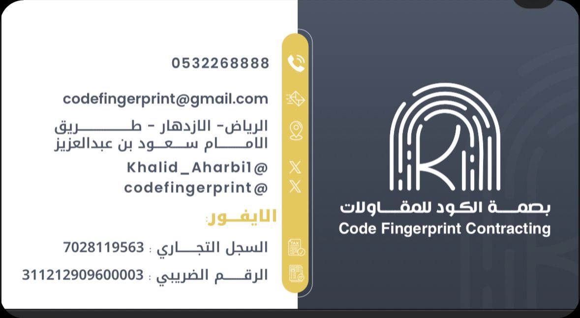 codefingerprint's tweet image. #بصمة_الكود للمقاولات