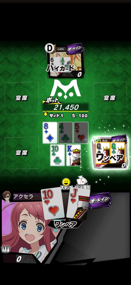 ＼ｍHOLD'EMでトーナメントに参加／

デイリートーナメント(mポイント)
第2位
狙い通り

■ｍHOLD'EMはこちら！
mpj-portal.jp/game/
 #mHOLDEM #エムホールデム