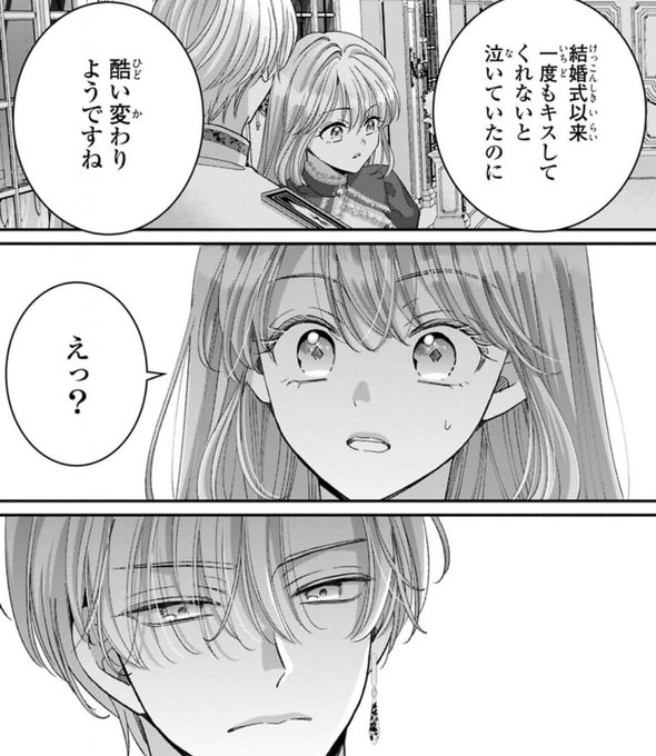 公爵様、悪妻の私はもう放っておいてください 6話の先行配信が開始