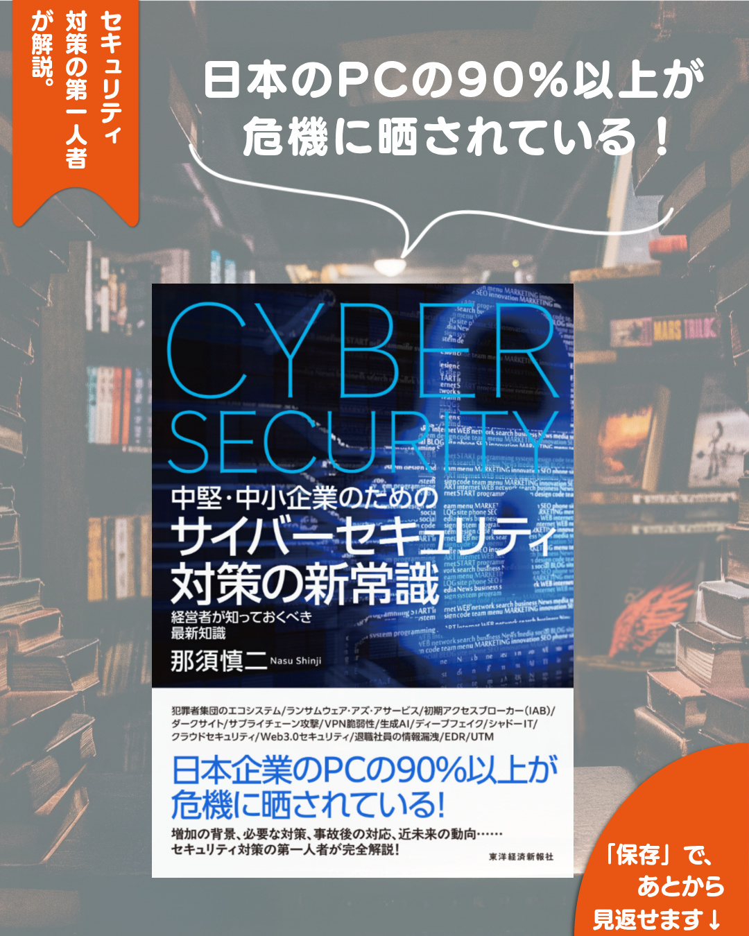 驚きの安さ 東洋経済の本【公式】 on X:  その他