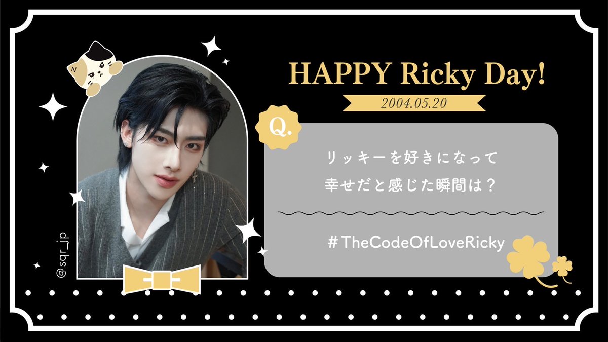 sqr_jp_520's tweet photo. 🐈🍓\𝓗𝓪𝓹𝓹𝔂 𝓡𝓘𝓒𝓚𝓨 𝓭𝓪𝔂 2025/🎊🎂
🏷️【#TheCodeOfLoveRicky 】
🔴今日のお題🔴
【リッキーを好きになって幸せだと感じた瞬間は?】
参加方法✅:
1.毎日のお題に合わせて #TheCodeOfLoveRicky #리키 #RICKY #リッキー #沈泉锐 をつけて投稿📮
2.いいね/RTでリッキーへの愛を広げよう🥀 https://t.co/4UfCahbEr6