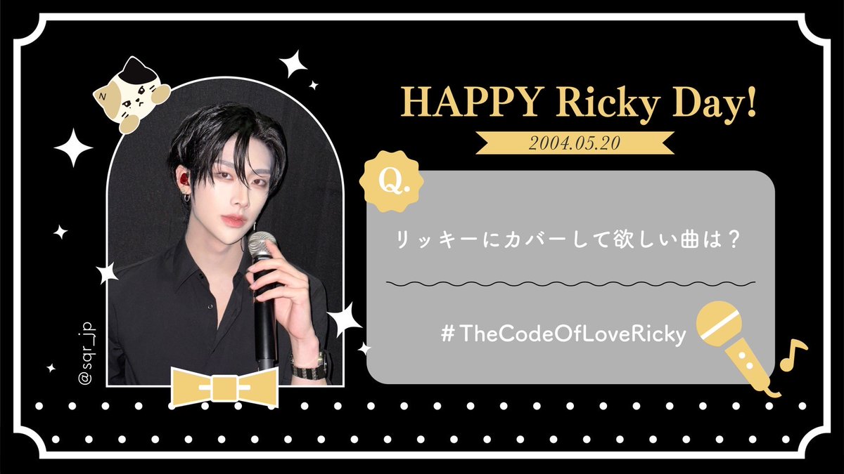 sqr_jp_520's tweet photo. 🐈🍓\𝓗𝓪𝓹𝓹𝔂 𝓡𝓘𝓒𝓚𝓨 𝓭𝓪𝔂 2025/🎊🎂
🏷️【#TheCodeOfLoveRicky 】
🔴今日のお題🔴
【リッキーにカバーして欲しい曲は?】
参加方法✅:
1.毎日変わるお題に合わせて #TheCodeOfLoveRicky #리키 #RICKY #リッキー #沈泉锐 をつけて投稿📮
2.いいね/RTでリッキーへの愛の輪を広げよう🥀 https://t.co/ycljlOmZRZ
