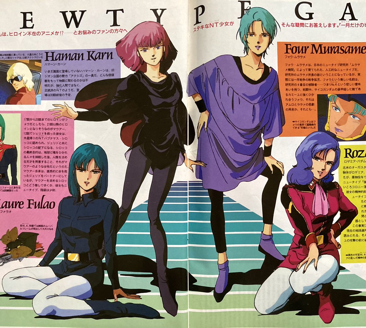 エルテ　『ブロッサム アンブレラ』 ファイン チャイナ　1990年　署名入り GQuuuuuuX 昭和60年発行 月刊ニュータイプ ロザミア #藤井佳代子