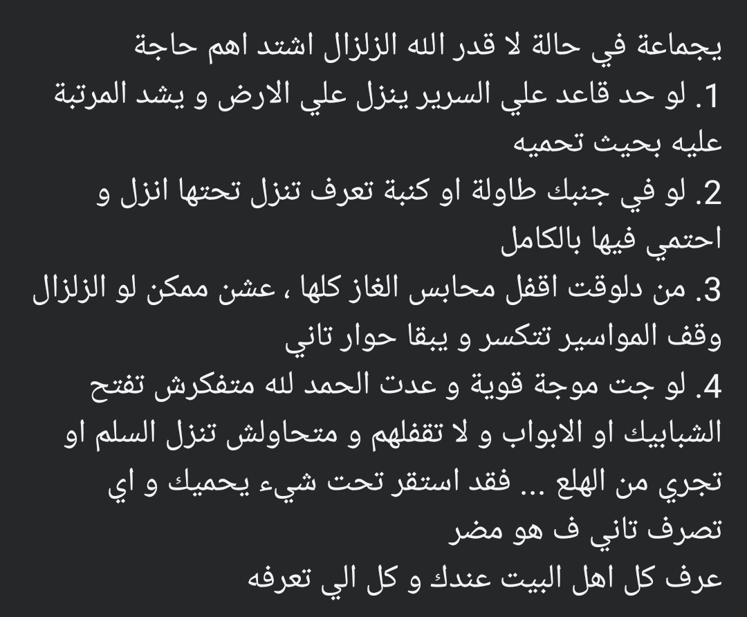 #زلزال 
#زلزال_فى_مصر 
#زلزال_القاهره