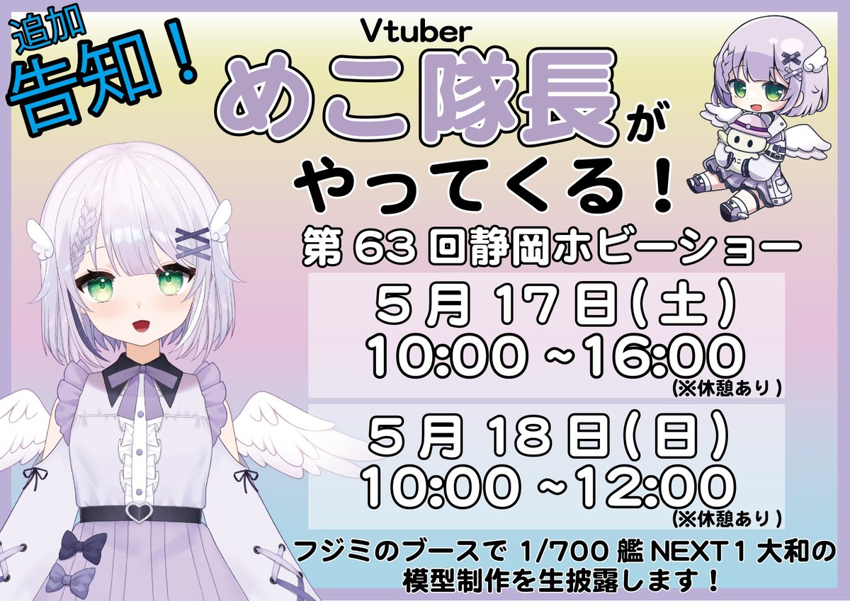 フジミ模型【公式】 on X