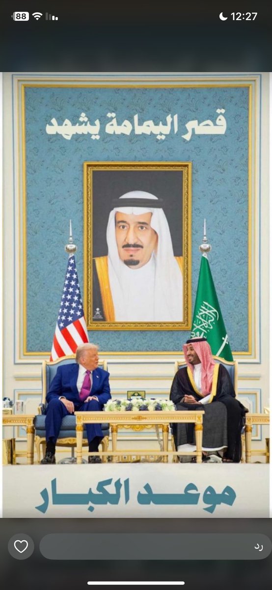 abrahum10's tweet photo. #محمد_بن_سلمان‌ 
هذا #ولي_عهدنا
هذا الامير الامين لشعبه ووطنه
هذا فخرنا
هذا عزنا
هذا مستقبلنا
هذا صمام الامان لنا بعد الله
الله ياخذ من يكرهك https://t.co/jSVDHZfD7n