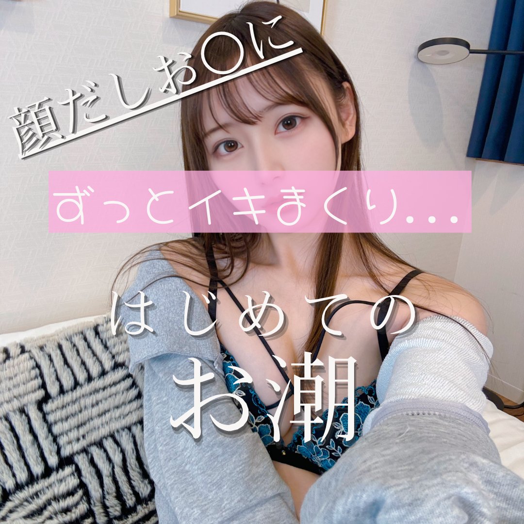 Ru_naa06's tweet photo. 【速報】
"顔出し"お〇に公開しました！

恥ずかしすぎてすぐ消しちゃうかも...

⬇️リプ欄にあるリンクから見てください⬇️ https://t.co/D0Q1AP9c6H