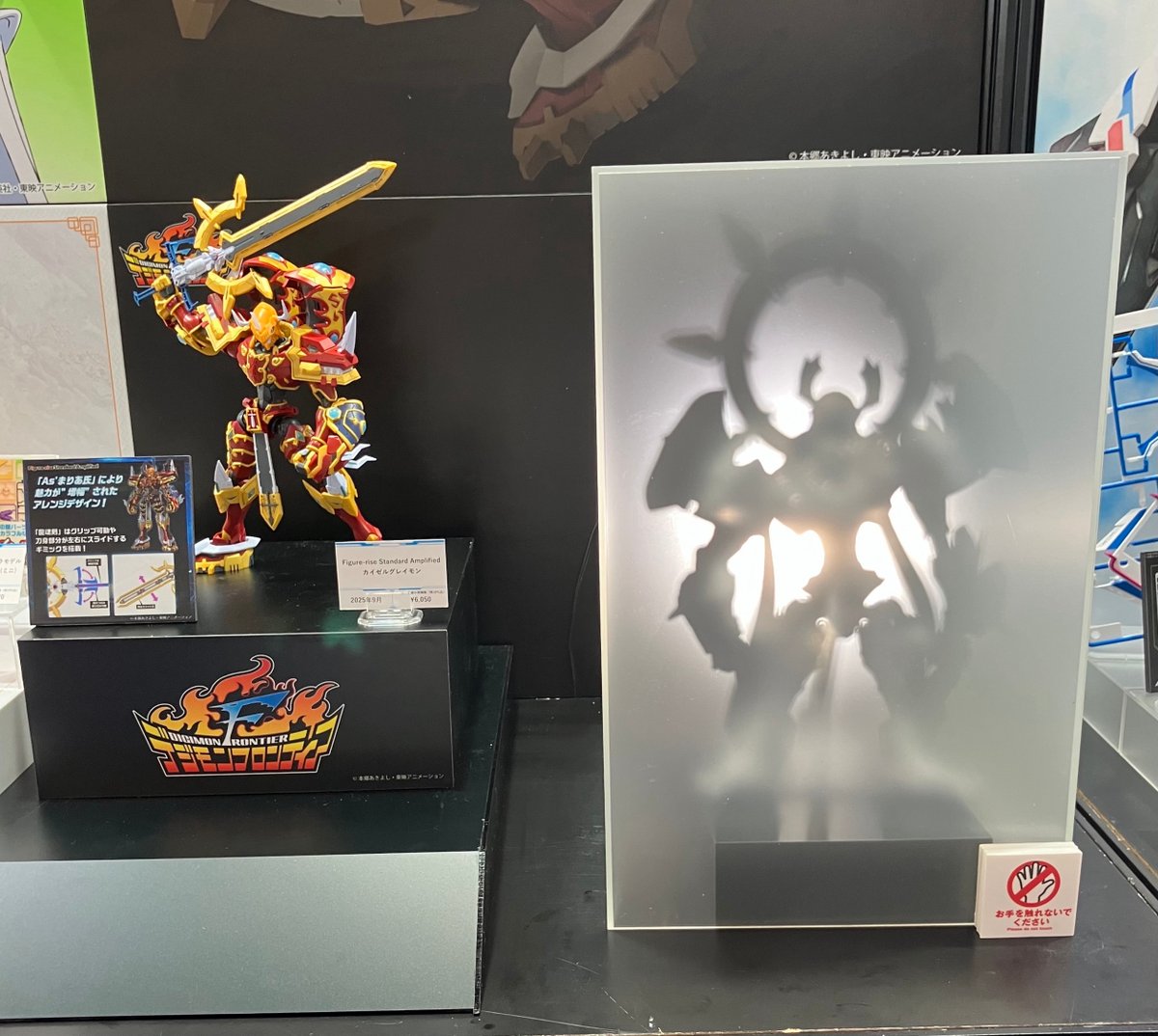 【#静岡ホビーショー 情報解禁＆初展示✨】

「#デジモン」ブースにはFigure-rise Standard Amplified カイゼルグレイモンを展示中!

「As'まりあ氏」監修の元、全身をAmplified解釈のプロポーション&amp;アレンジの新規造形で立体化!

メイン武装の「龍魂剣」にはAmplifiedオリジナルのギミックを搭載!